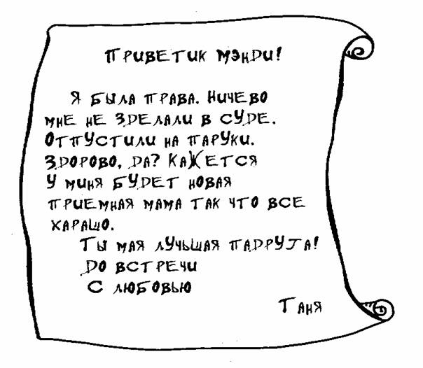 Плохие девчонки image35.png.jpeg