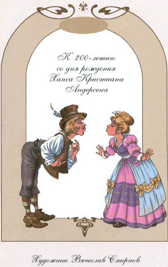 Самые красивые сказки i_001.png