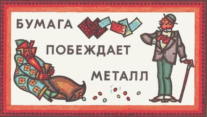 Самая мелкая мелочь i_034.jpg