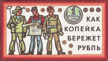 Самая мелкая мелочь i_050.jpg