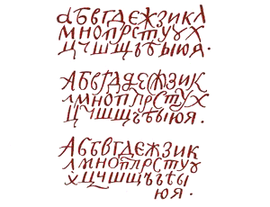 Шрифты для художников-оформителей i_049.png