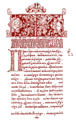 Шрифты для художников-оформителей i_050.png