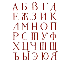 Шрифты для художников-оформителей i_054.png