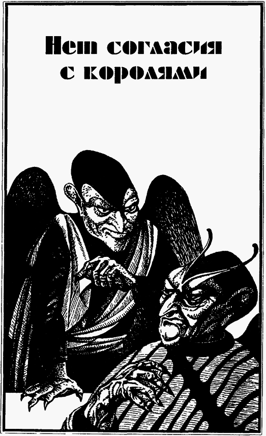 Возмездие Эвелит (сборник) i_003.png