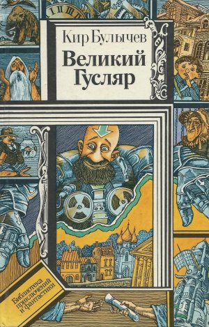 Главному редактору журнала «Уральский следопыт». Письмо в редакцию