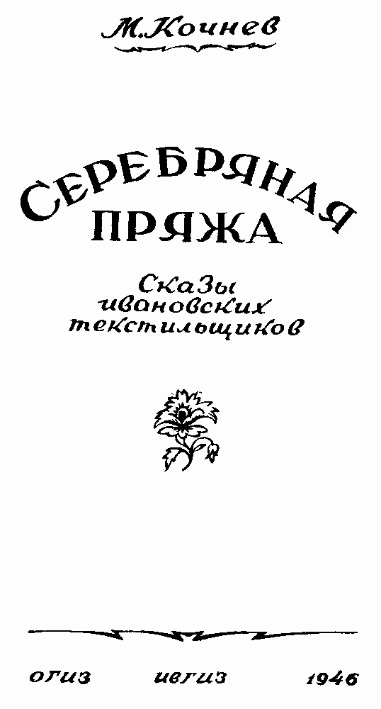 Серебряная пряжа i_002.png