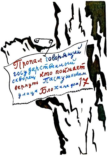 Катя и Крокодил. Глупая Шершилина, или Пропал дракон pic_106.jpg