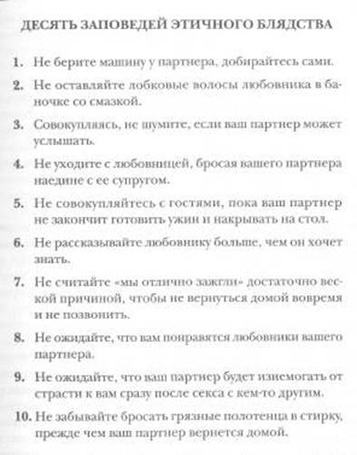 Этика бл**ства pic_1.jpg