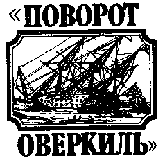Тайны морских катастроф pic_4.png