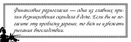 Секреты дрессировки мужчин i_028.jpg