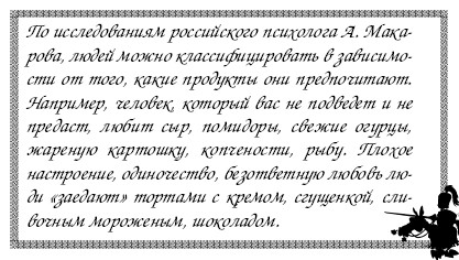 Секреты дрессировки мужчин i_029.jpg