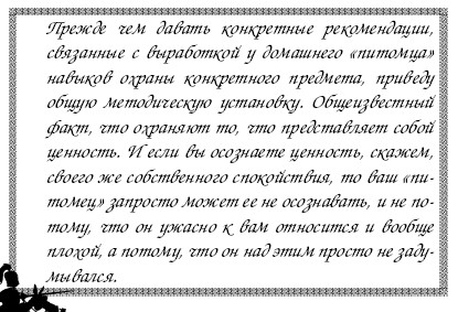 Секреты дрессировки мужчин i_036.jpg