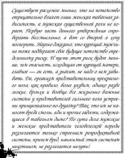 Секреты дрессировки мужчин i_041.jpg