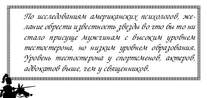Секреты дрессировки мужчин i_005.jpg