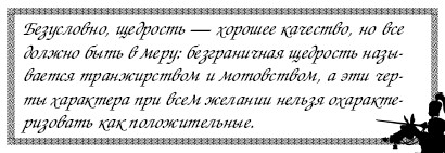 Секреты дрессировки мужчин i_044.jpg