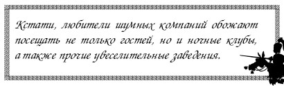 Секреты дрессировки мужчин i_045.jpg