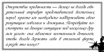 Секреты дрессировки мужчин i_046.jpg