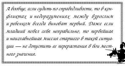 Секреты дрессировки мужчин i_052.jpg