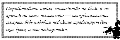 Секреты дрессировки мужчин i_053.jpg