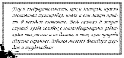 Секреты дрессировки мужчин i_056.jpg