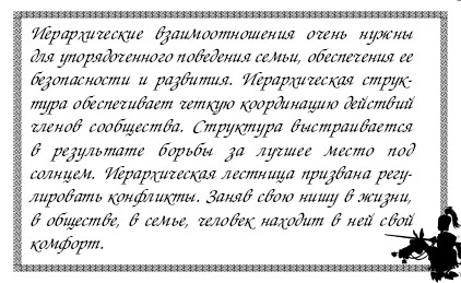 Секреты дрессировки мужчин i_016.jpg