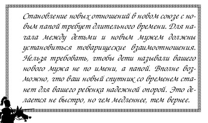 Секреты дрессировки мужчин i_017.jpg
