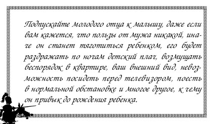 Секреты дрессировки мужчин i_018.jpg