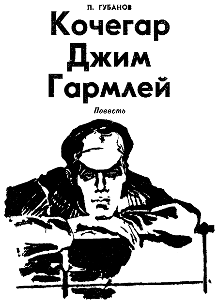 Искатель. 1970. Выпуск №2 i_003.png