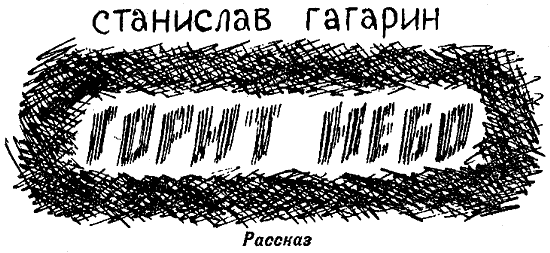 Искатель. 1970. Выпуск №2 i_010.png