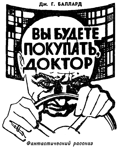 Искатель. 1970. Выпуск №2 i_031.png