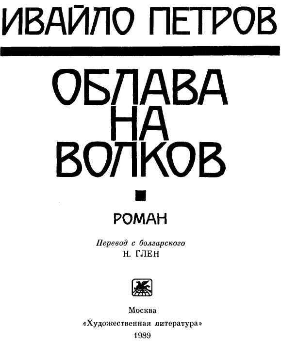 Облава на волков img_1.jpeg