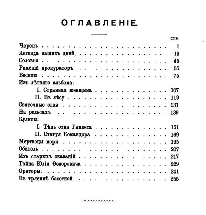 Семнадцать рассказов (сборник) i_001.jpg