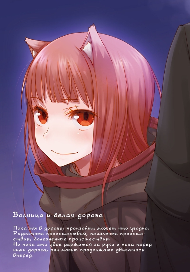 Волчица и пряности doc2fb_image_02000006.jpg