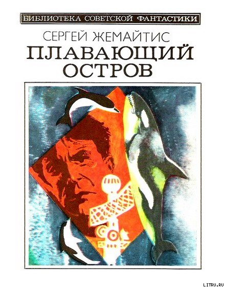Плавающий остров Zhemaitis.jpg