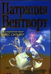 Анна, где ты?