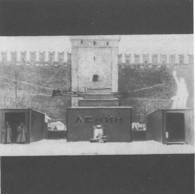 У Кремлевской стены (сборник) i_199.jpg