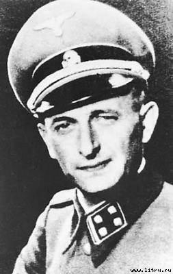 Адольф Гитлер — основатель Израиля adolf_eichmann.jpg