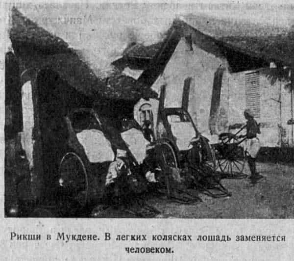 По Китайско-Восточной дороге ok_10.jpg