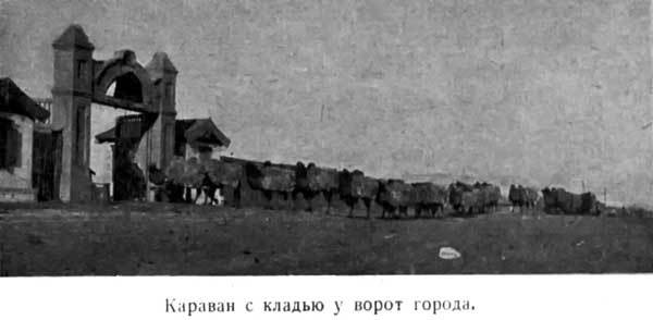 По Китайско-Восточной дороге ok_15.jpg