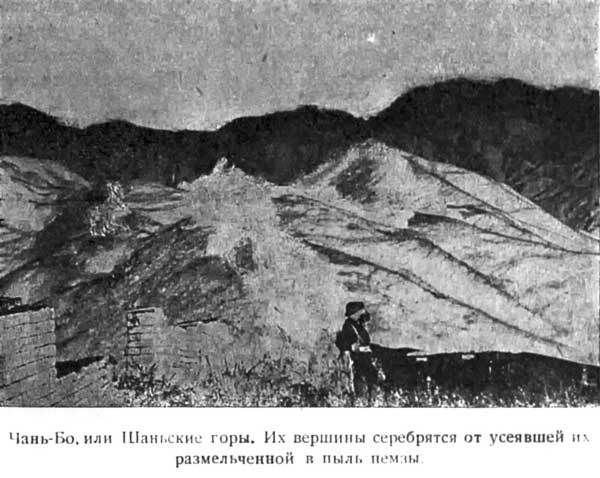 По Китайско-Восточной дороге ok_5.jpg