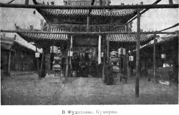 По Китайско-Восточной дороге ok_7.jpg
