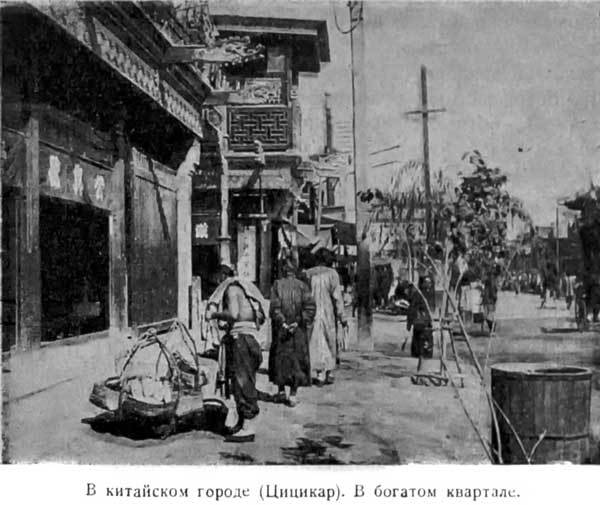 По Китайско-Восточной дороге ok_8.jpg