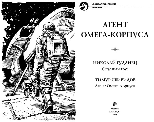 Опасный груз i_002.jpg