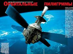 Журнал «Вокруг Света» №8 за 2004 год any2fbimgloader4.jpeg