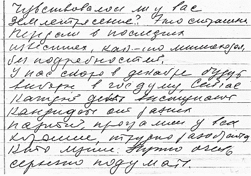 Психология почерка i_029.png