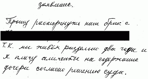 Психология почерка i_030.png