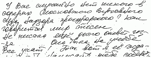 Психология почерка i_031.png