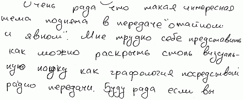 Психология почерка i_032.png