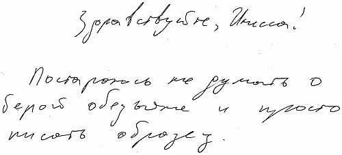 Психология почерка i_033.png