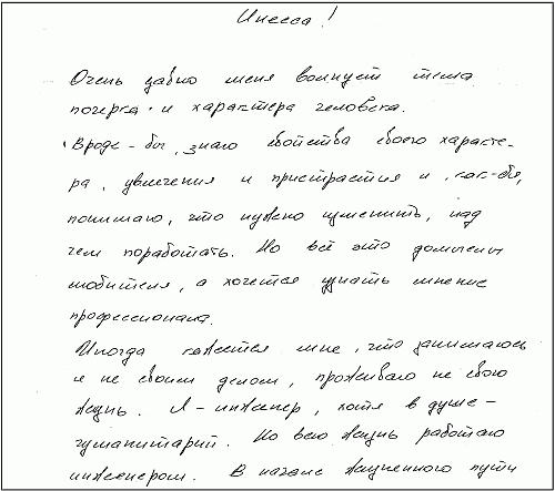 Психология почерка i_034.png